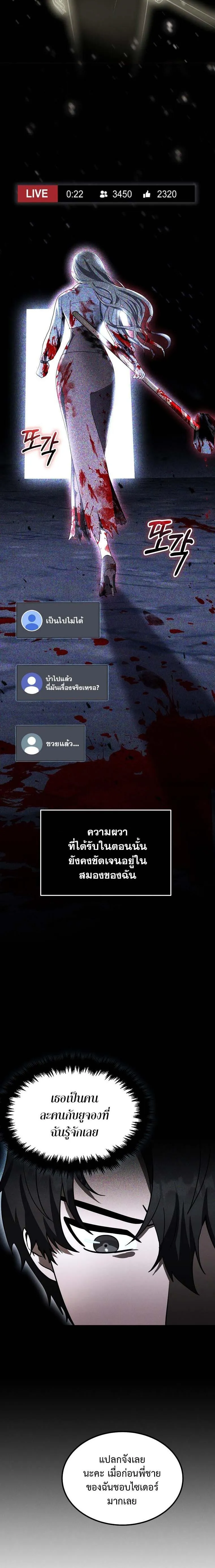 Regressed Genius Creates Mythic Items การกล_บมาของอ_จฉร_ยะผ_สร_างอาว_ธตำนาน ตอนที่ ตอนที่ 14 รูปที่ 4