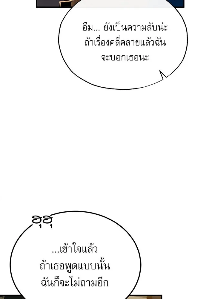 ศาสตราจารย์จำเป็นแห่งอะคาเดมี ตอนที่ 77 รูปที่ 64