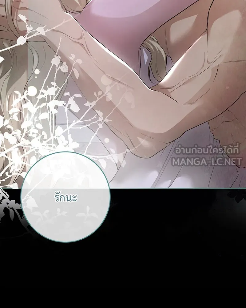 เจ้าหญิงคลั่งแห่งวังหลวง ตอนที่ 106 รูปที่ 24