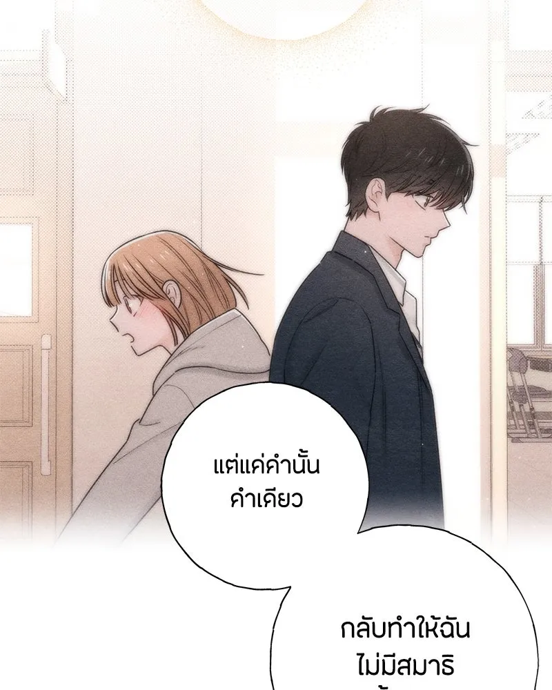 เป็นวัยรุ่นมันเหนื่อย ตอนที่ 34 รูปที่ 49