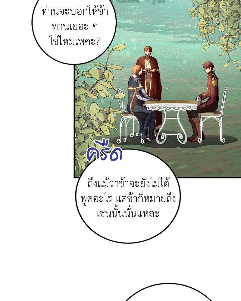 เจ้าหญิงคลั่งแห่งวังหลวง ตอนที่ 19 รูปที่ 79