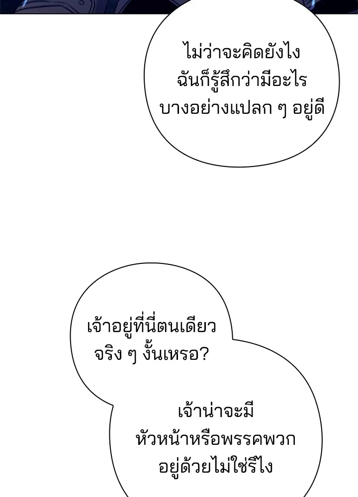 คืนแห่งโทแกบี ตอนที่ 28 รูปที่ 107