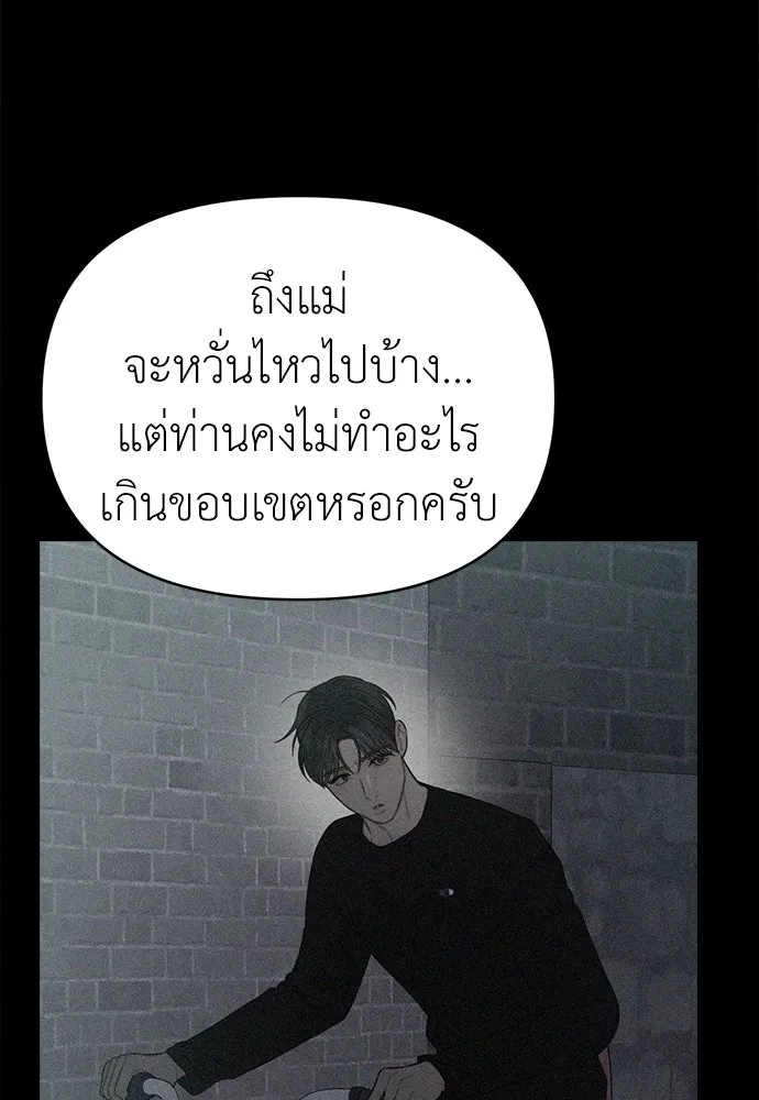 ปรารถนารักอันงดงาม ตอนที่ 81 รูปที่ 5