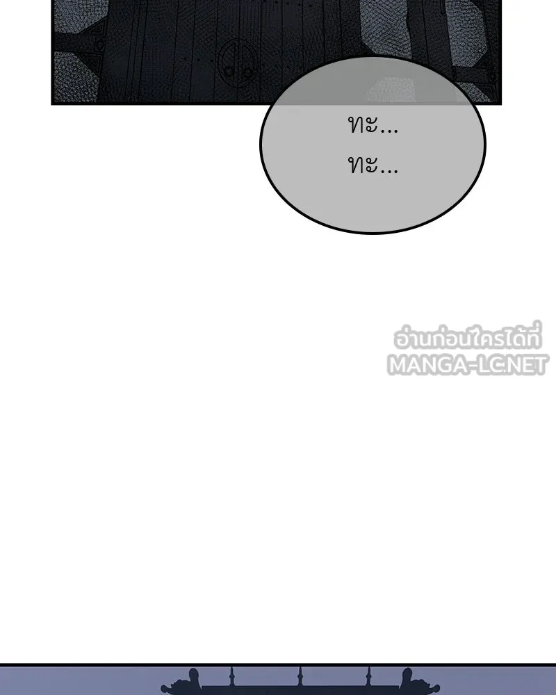 เกิดอีกทีเป็นว่าที่ประมุขลัทธิมาร ตอนที่ 133 รูปที่ 48