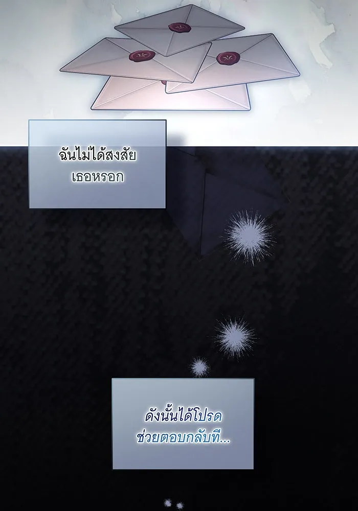 ทุกอย่างที่เสียไป ฉันขอทวงคืน ตอนที่ 15 รูปที่ 14