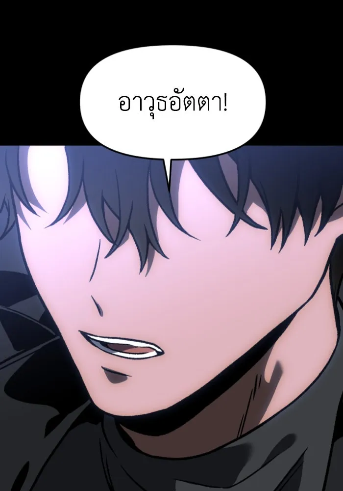 อดีตบอสหอคอย ตอนที่ 5 รูปที่ 11