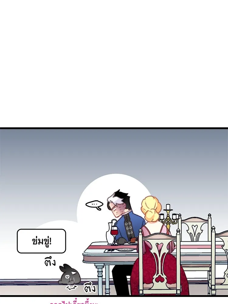 Bring the Love ตอนที่ 77 รูปที่ 5