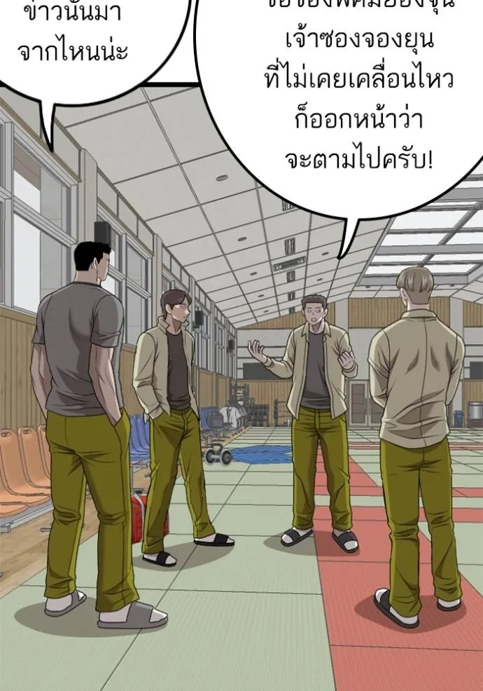 bad guy ตอนที่ 226 รูปที่ 77