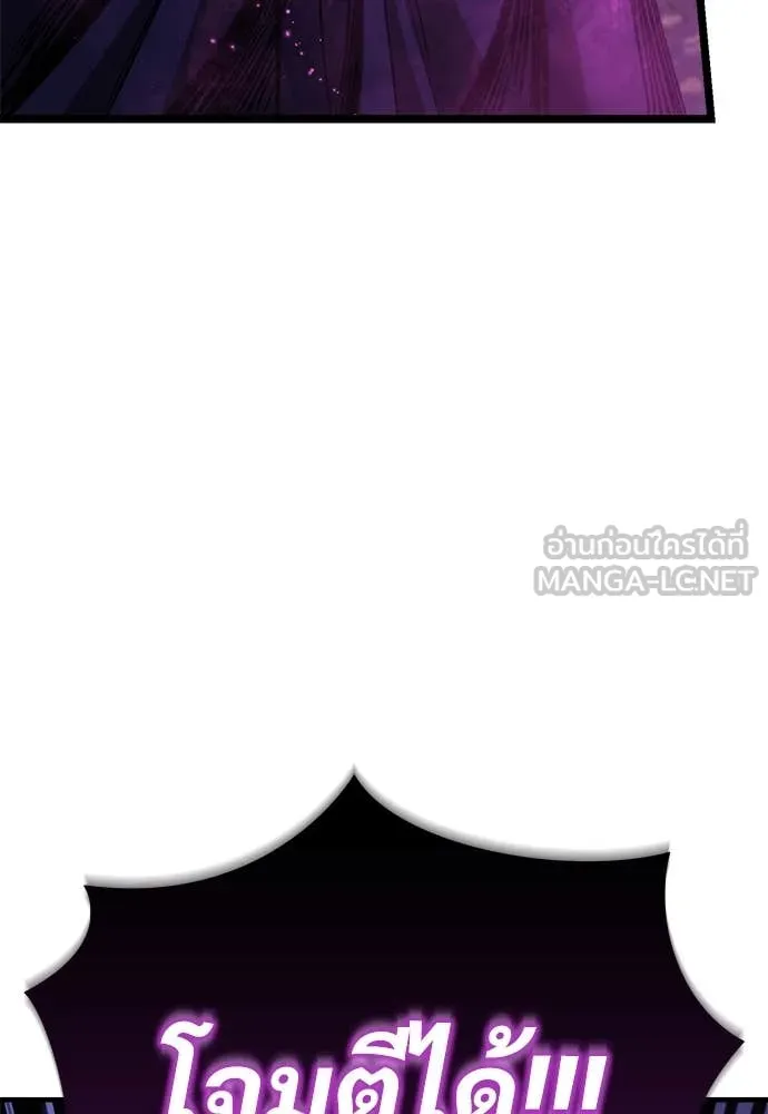 ผู้พิทักษ์เถื่อน ตอนที่ 14 รูปที่ 153