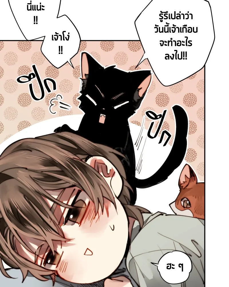 เทพมังกรคลั่งรัก ตอนที่ 12 คำขอที่คาดไม่ถึง รูปที่ 14