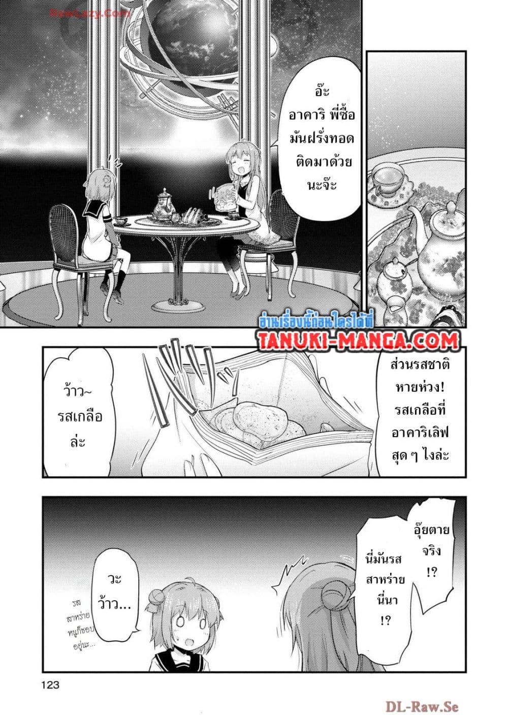 Manga-lc-com อ่านมังงะ อ่านการ์ตูน ออนไลน์ ฟรี Tensei Shitara Akari dake ga Slime Datta Ken ตอนที่ 1 2 3 4 5 6 7 8 9 10 11 12 13 14 ฟรี ไม่มีโฆษณา Manga-lc - อ่าน มังงะ อ่าน การ์ตูน ออนไลน์ อ่านมังงะ ฟรี