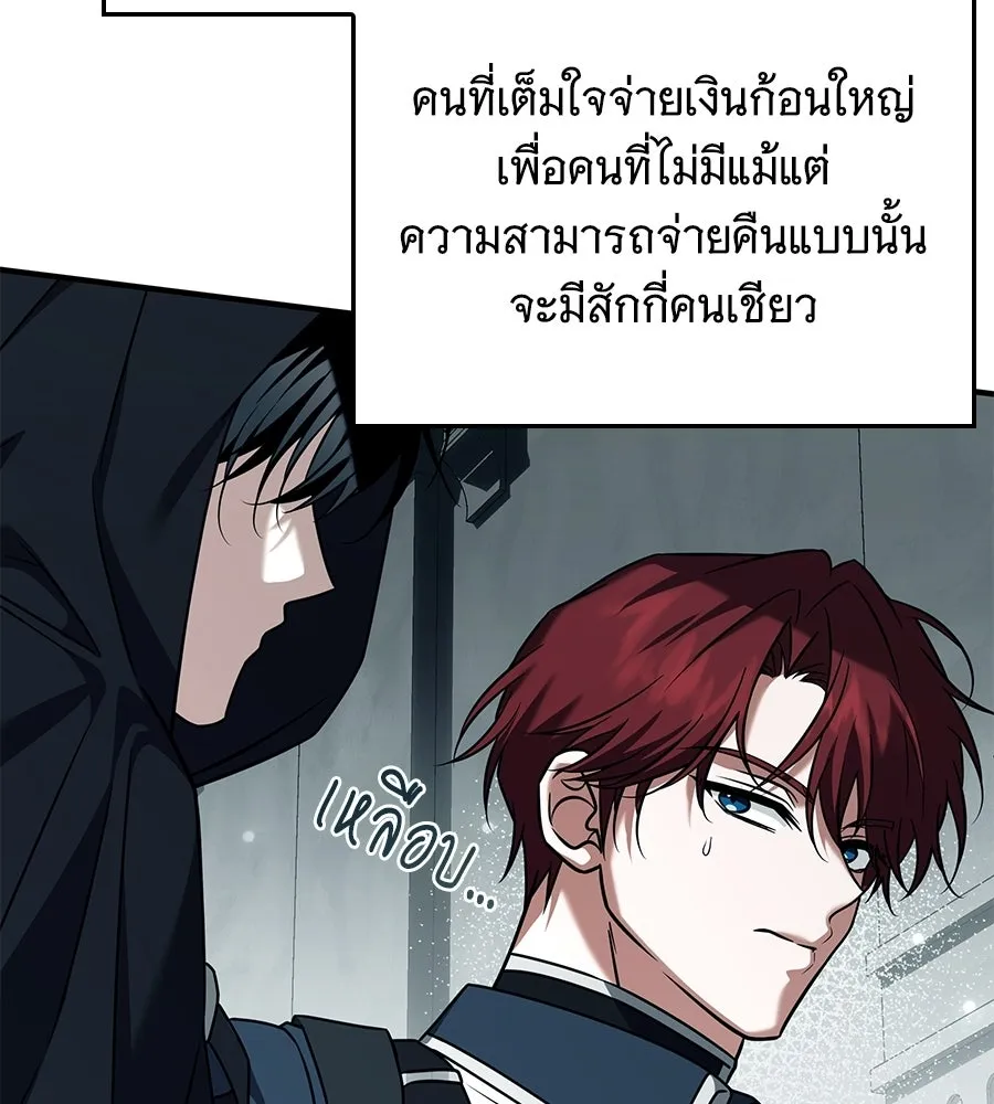 เปลี่ยนบทร้ายให้เป็นบทรัก ตอนที่ 54 รูปที่ 64