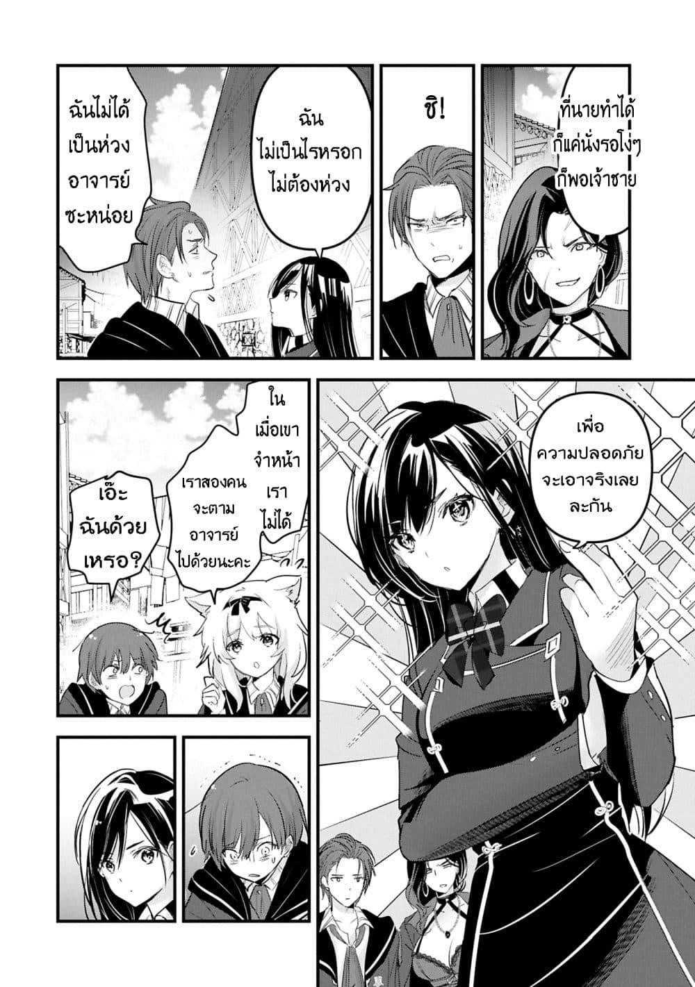 Manga-lc-com อ่านมังงะ อ่านการ์ตูน ออนไลน์ ฟรี I Was Transferred to Another World and Became a Teacher, but I’m Feared as a Witch Aoi-Sensei’s Academy Struggle Log ตอนที่ 1 2 3 4 5 6 7 8 9 10 11 12 13 14 ฟรี ไม่มีโฆษณา Manga-lc - อ่าน มังงะ อ่าน การ์ตูน ออนไลน์ อ่านมังงะ ฟรี