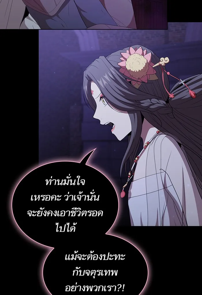 ผู้เล่นขั้นเทพแห่งหอคอยฝึกสอน ตอนที่ 137 รูปที่ 106