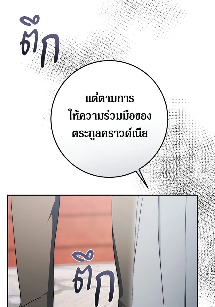 เบื้องหลังรอยยิ้มของเจ้าหญิง ตอนที่ 92 รูปที่ 100