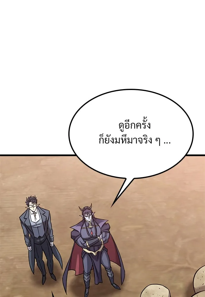 วิถีชาวนาของราชาปีศาจ ตอนที่ 24 รูปที่ 73