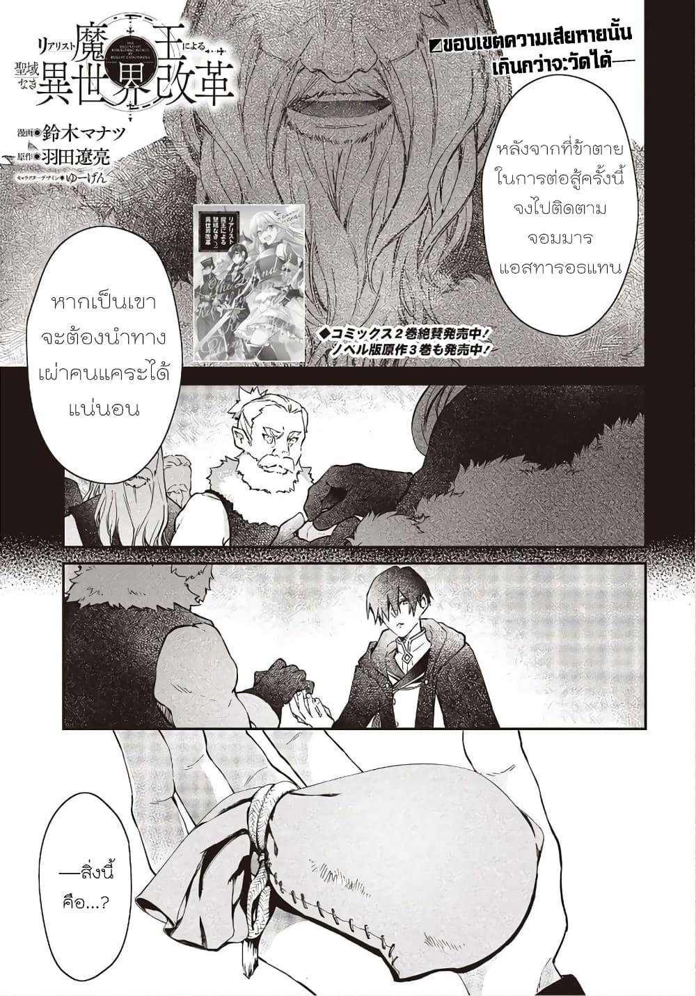 Manga-lc-com อ่านมังงะ อ่านการ์ตูน ออนไลน์ ฟรี Realist Maou Niyoru Seiiki Naki Isekai Kaikaku จอมมารผู้รู้แจ้งกู้โลก ตอนที่ 1 2 3 4 5 6 7 8 9 10 11 12 13 14 ฟรี ไม่มีโฆษณา Manga-lc - อ่าน มังงะ อ่าน การ์ตูน ออนไลน์ อ่านมังงะ ฟรี