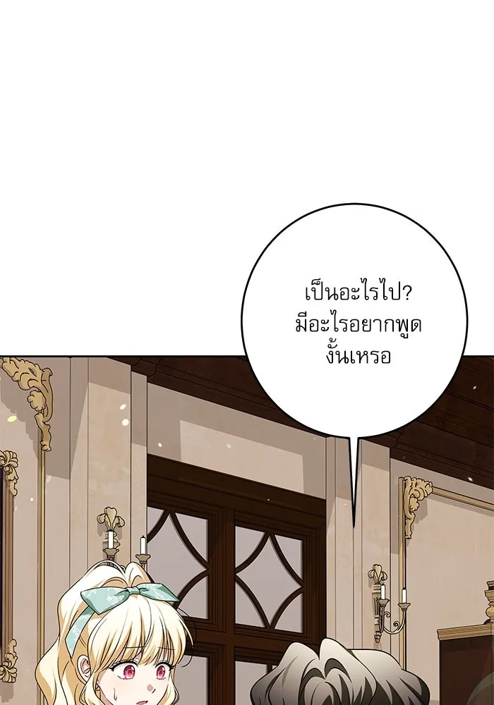 ครอบครัวตัวร้ายปล่อยฉันไปเถอะ ตอนที่ 46 รูปที่ 14