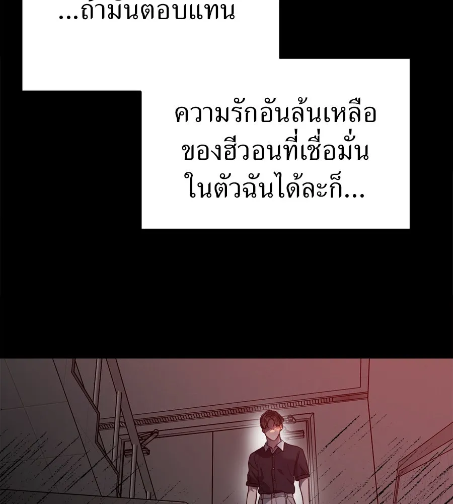 ปรารถนารักอันงดงาม ตอนที่ 50 รูปที่ 124