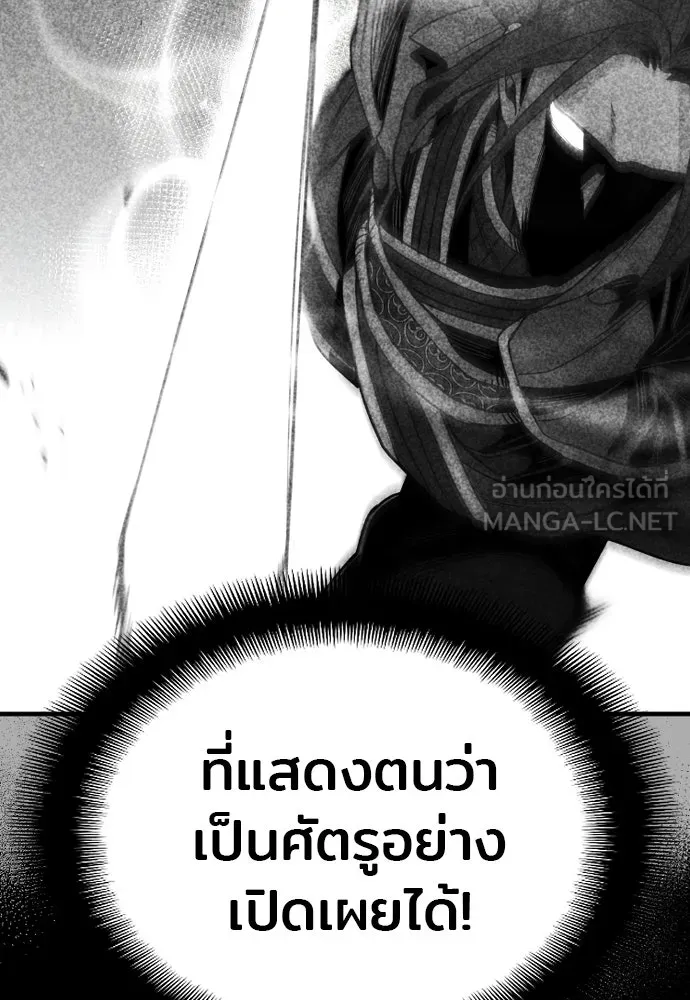 เส้นทางสู่เทพมาร ตอนที่ 9 รูปที่ 42