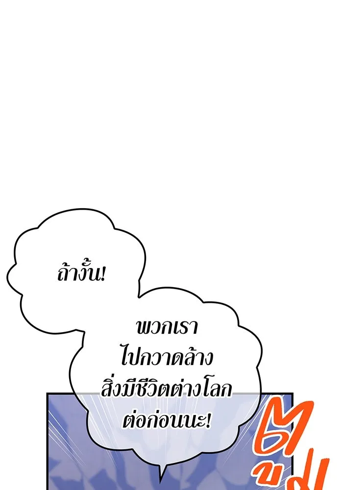 เพลเยอร์เลือดเทวะ ตอนที่ 39 "โต๊ะสีแดง" รูปที่ 125