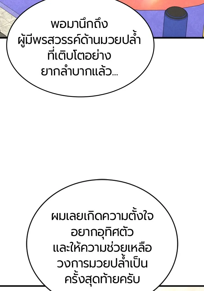 มือพิพากษา ตอนที่ 10 รูปที่ 26