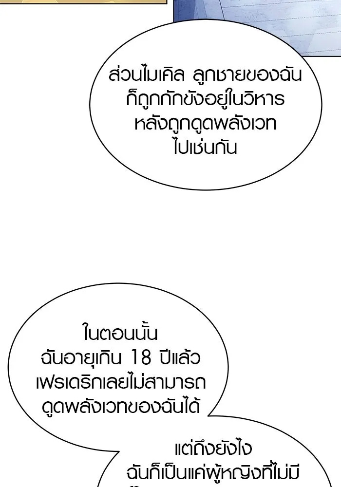 เหตุผลที่ฉันนอกใจ ตอนที่ 20 รูปที่ 107