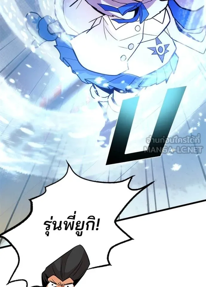 Villain to kill ตอนที่ 191 รูปที่ 105