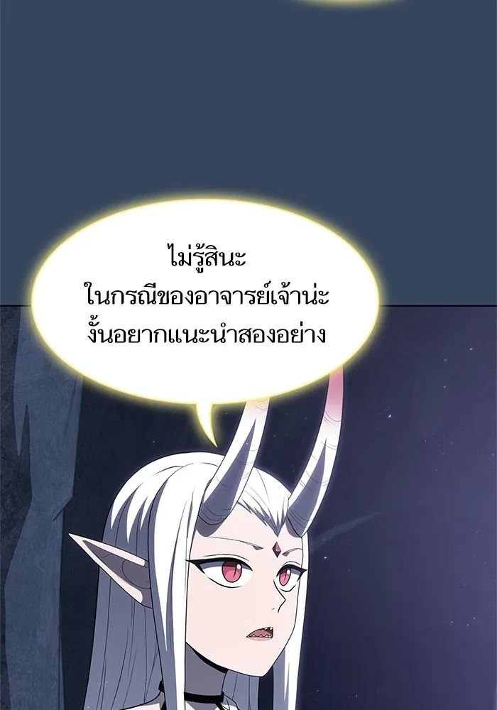ผู้เล่นขั้นเทพแห่งหอคอยฝึกสอน ตอนที่ 115 รูปที่ 86