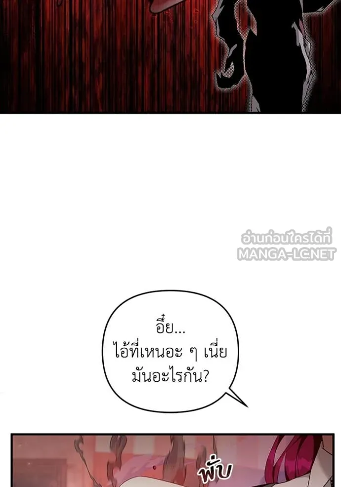 เชื่อเถอะ ฉันเป็นฮัน ตอนที่ 40 รูปที่ 37