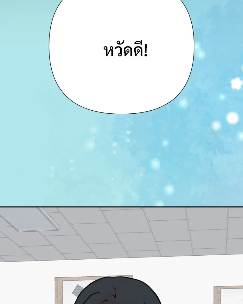 รักนี้ไม่ต้องมีเซนส์ ตอนที่ 80 รูปที่ 127