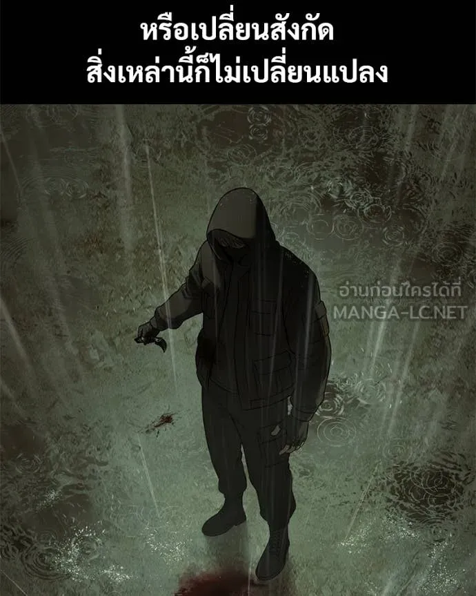 Baek XX ตอนที่ 161 รูปที่ 10