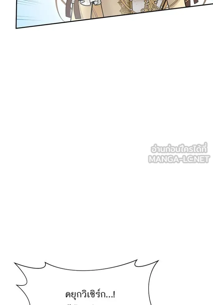 ห้องนอนลับ ตอนที่ 150 รูปที่ 9