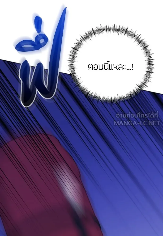 วิธีหนีตายจากนิยายโรคจิต ตอนที่ 4 รูปที่ 102