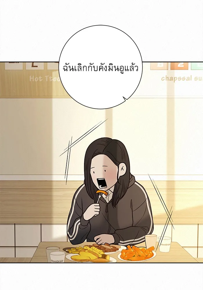 ปฏิบัติการรักวุ่นหัวใจ ตอนที่ 11 รูปที่ 98