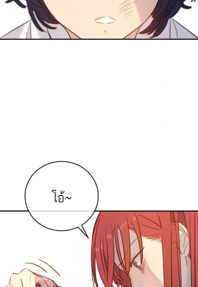 พริบตาเปลี่ยนโลก ตอนที่ 1 รูปที่ 155