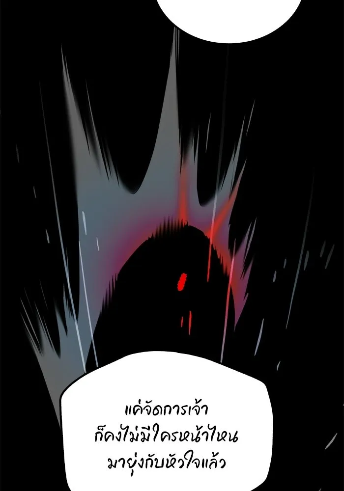 ครัวจอมเวท ตอนที่ 114 รูปที่ 10