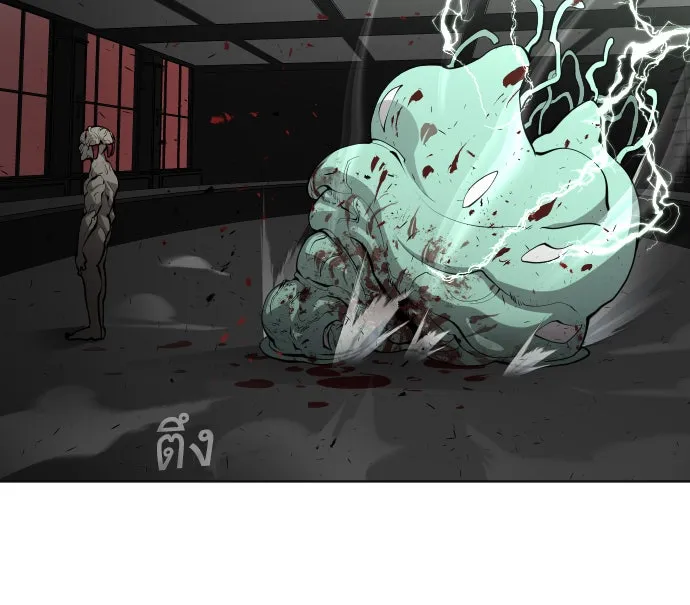 ยุคแห่งยอดมนุษย์ ตอนที่ 84 รูปที่ 92