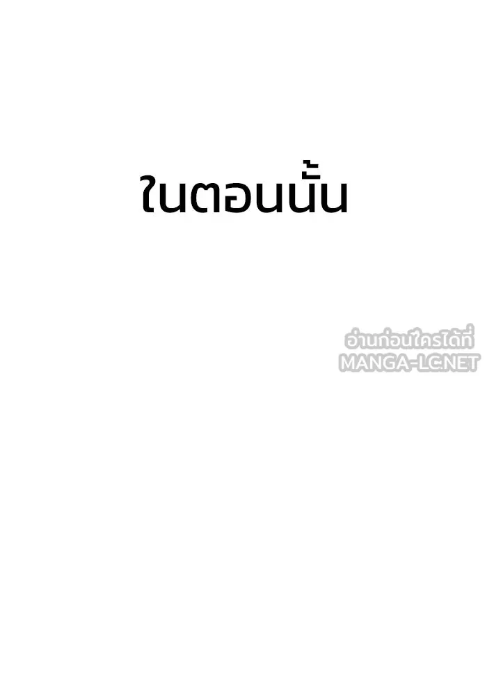 วายร้ายก็อยากมีรัก ตอนที่ 2 รูปที่ 135