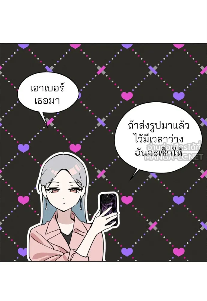 สวยเองนักเลงพอ ตอนที่ 20 รูปที่ 69