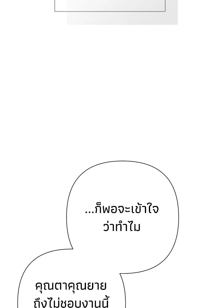 องค์ชายผู้อื้อฉาว ตอนที่ 81 รูปที่ 37