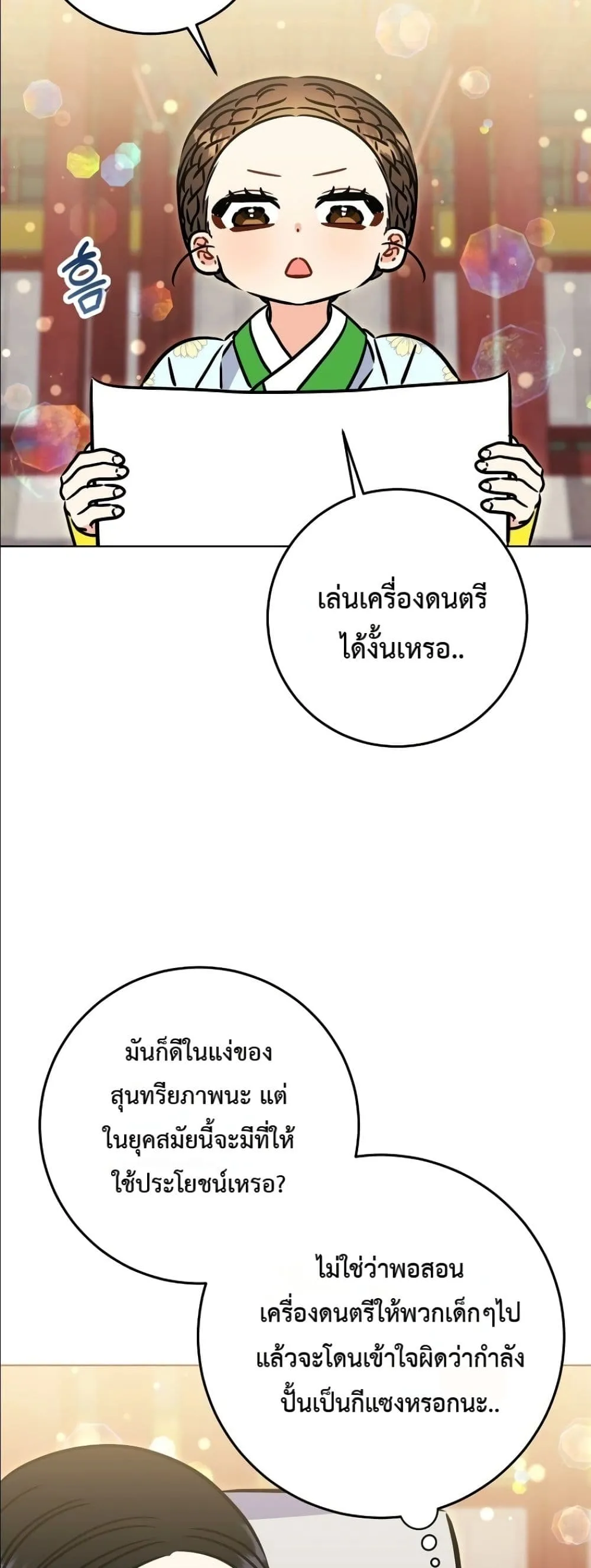 Manga-lc-com อ่านมังงะ อ่านการ์ตูน ออนไลน์ ฟรี The Princess’s Guide to a Perfect Life ตอนที่ 1 2 3 4 5 6 7 8 9 10 11 12 13 14 ฟรี ไม่มีโฆษณา Manga-lc - อ่าน มังงะ อ่าน การ์ตูน ออนไลน์ อ่านมังงะ ฟรี