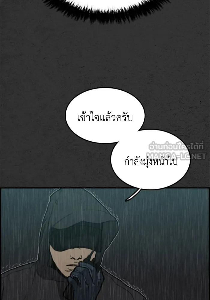 ตกศพสยอง ตอนที่ 7 รูปที่ 105