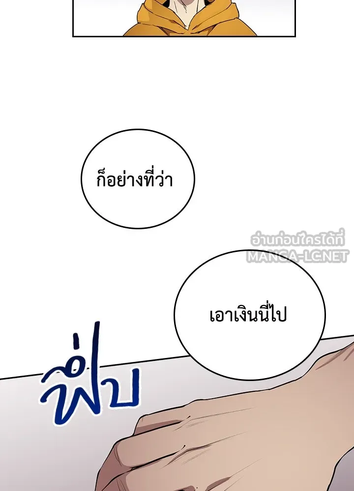 นักเลงกระจอกย้อนเวลามาทวงแค้น ตอนที่ 68 รูปที่ 87