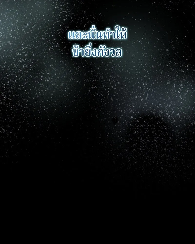 ถ้าเป็นนางร้าย ขอตายดีกว่า ตอนที่ 7 รูปที่ 20