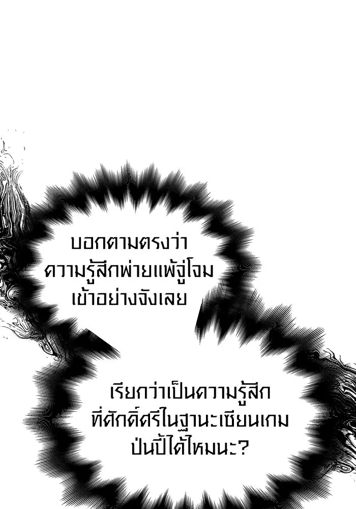 เอาชีวิตรอดในเกมฉบับคนเถื่อน ตอนที่ 63 ชื่อเล่น รูปที่ 136