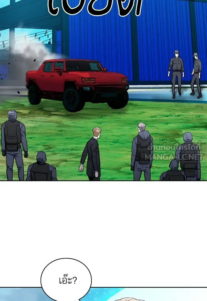 ดรูอิดแห่งสถานีโซล ตอนที่ 65 รูปที่ 15