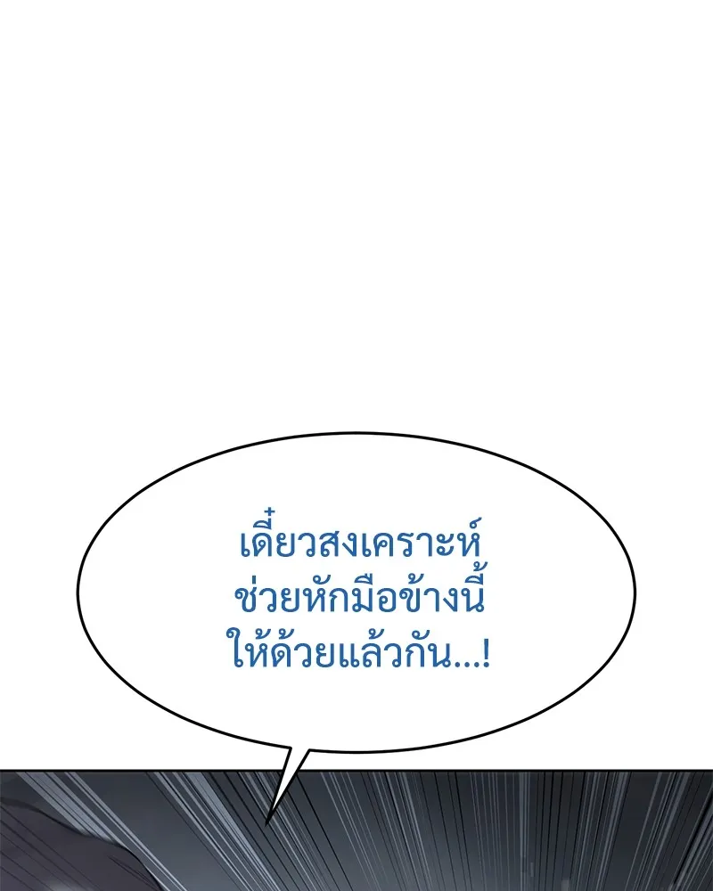 แบคXX ตอนที่ 94 รูปที่ 140