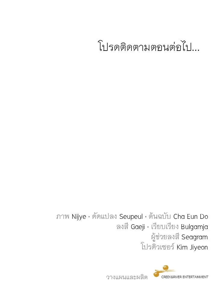 ครอบครัวพรรค์นั้น ฉันไม่มีวันกลับไป ตอนที่ 73 รูปที่ 98