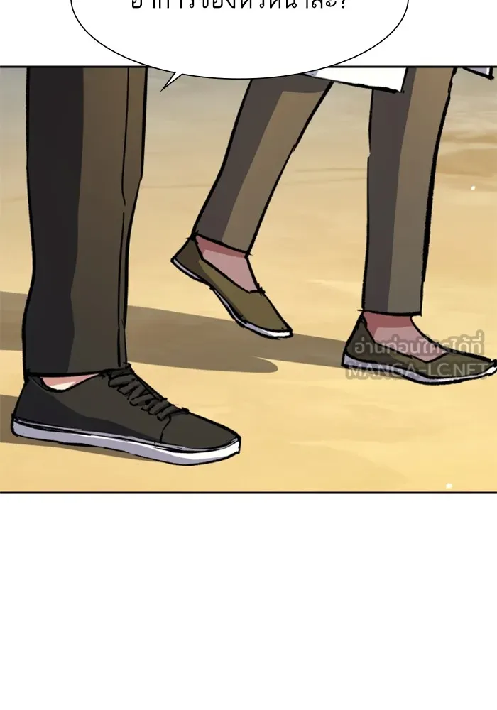 พี่ชายสายบอดี้การ์ด ตอนที่ 162 รูปที่ 30